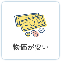 文化風習が日本に近い